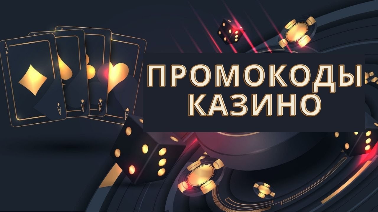 Бездепозитные бонусы